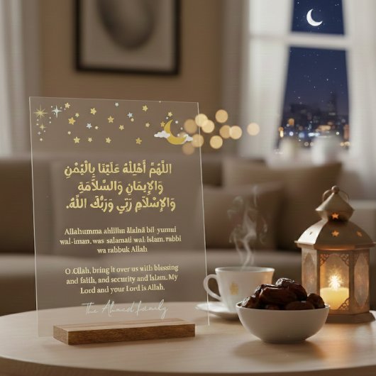 Ramadan Moon Sighting Dua Acrylic Sign Personalize Acryl Bord