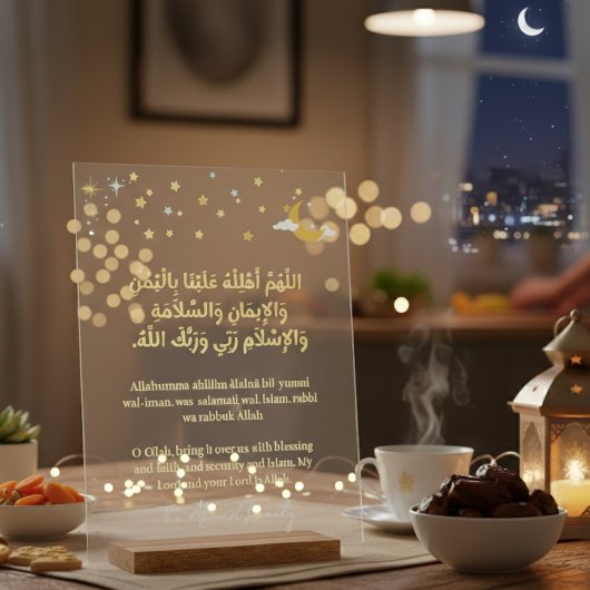 Ramadan Moon Sighting Dua Acrylic Sign Personalize Acryl Bord