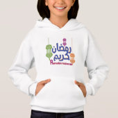 Ramadan moubarak t-shirt (Voorkant)