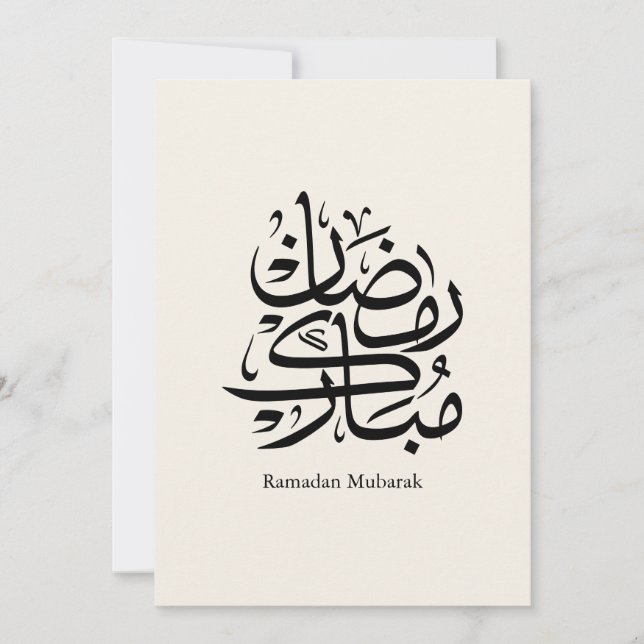 Ramadan Mubarak Arabic Calligraphy Art • Elegant (Voorkant)