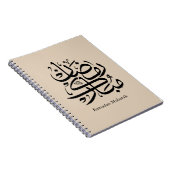Ramadan Mubarak Arabic Calligraphy Art • Elegant Notitieboek (Rechterzijde)