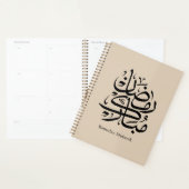 Ramadan Mubarak Arabic Calligraphy Art • Elegant Planner (Display)