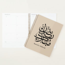 Ramadan Mubarak Arabic Calligraphy Art • Elegant Planner