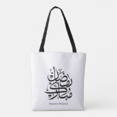 Ramadan Mubarak Arabic Calligraphy Art • Elegant Tote Bag (Achterkant)