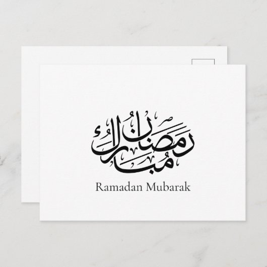 Ramadan Mubarak Arabic Calligraphy Art Thuluth Briefkaart (Voorkant / Achterkant)