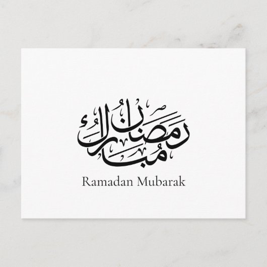 Ramadan Mubarak Arabic Calligraphy Art Thuluth Briefkaart (Voorkant)
