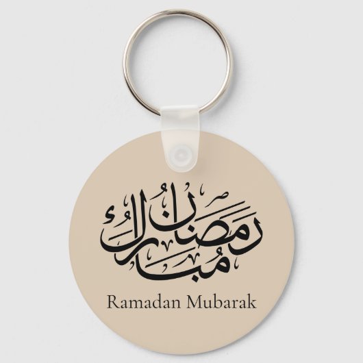 Ramadan Mubarak Arabic Calligraphy Art Thuluth Sleutelhanger (Achterkant)