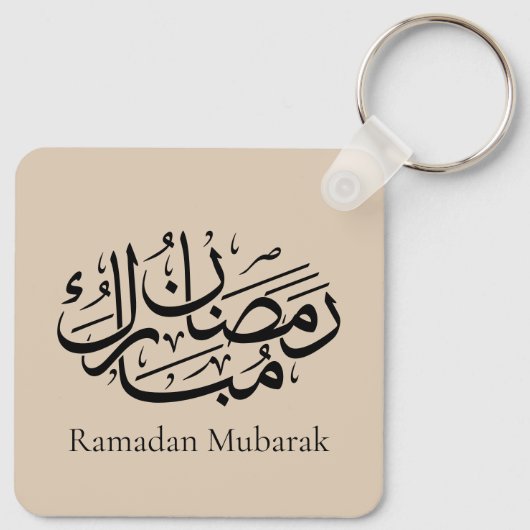 Ramadan Mubarak Arabic Calligraphy Art Thuluth Sleutelhanger (Achterkant)