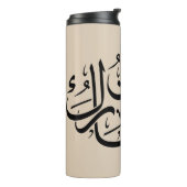 Ramadan Mubarak Arabic Calligraphy Art Thuluth Thermosbeker (Gedraaid links)