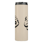 Ramadan Mubarak Arabic Calligraphy Art Thuluth Thermosbeker (Achterkant)