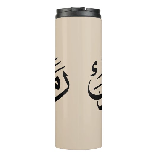 Ramadan Mubarak Arabic Calligraphy Art Thuluth Thermosbeker (Achterkant)