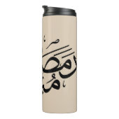 Ramadan Mubarak Arabic Calligraphy Art Thuluth Thermosbeker (Geroteerd rechts)