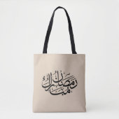 Ramadan Mubarak Arabic Calligraphy Art Thuluth Tote Bag (Voorkant)