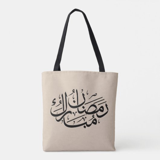 Ramadan Mubarak Arabic Calligraphy Art Thuluth Tote Bag (Achterkant)