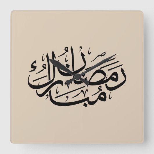 Ramadan Mubarak Arabic Calligraphy Art Thuluth Vierkante Klok (Voorkant)