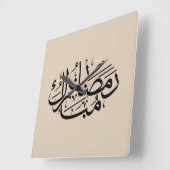 Ramadan Mubarak Arabic Calligraphy Art Thuluth Vierkante Klok (Hoek)
