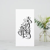 Ramadan Mubarak Arabic Calligraphy Minimal art Feestdagenkaart (Staand voorkant)