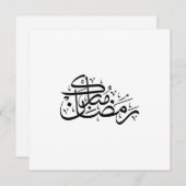 Ramadan Mubarak Arabic Calligraphy Minimal art Feestdagenkaart (Voorkant / Achterkant)