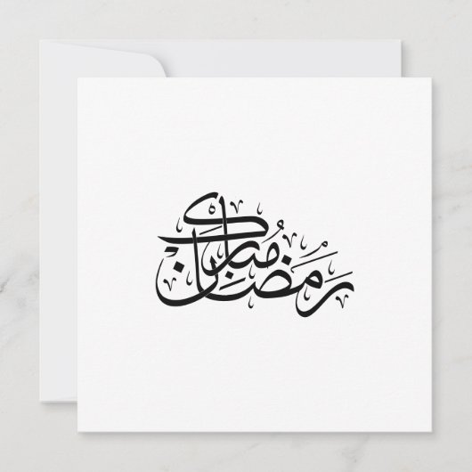 Ramadan Mubarak Arabic Calligraphy Minimal art Feestdagenkaart (Voorkant)