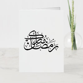 Ramadan Mubarak Arabic Calligraphy Minimal art Folie Wenskaart