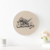 Ramadan Mubarak Arabic Calligraphy Minimal art Grote Klok (Huis)