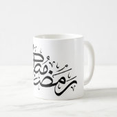 Ramadan Mubarak Arabic Calligraphy Minimal art Koffiemok (Voorkant rechts)