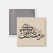 Ramadan Mubarak Arabic Calligraphy Minimal art Magneet (Voorkant / Achterkant)