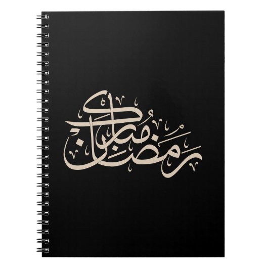 Ramadan Mubarak Arabic Calligraphy Minimal art Notitieboek (Voorkant)