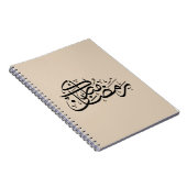 Ramadan Mubarak Arabic Calligraphy Minimal art Notitieboek (Rechterzijde)