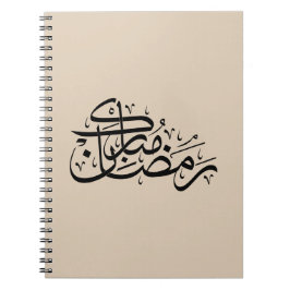 Ramadan Mubarak Arabic Calligraphy Minimal art Notitieboek