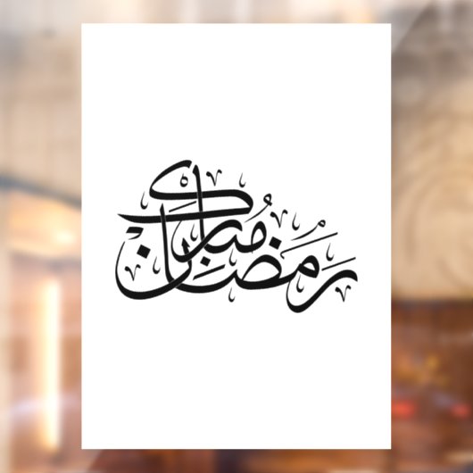Ramadan Mubarak Arabic Calligraphy Minimal art Raamsticker (Vel 2)
