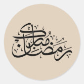 Ramadan Mubarak Arabic Calligraphy Minimal art Ronde Sticker (Voorkant)