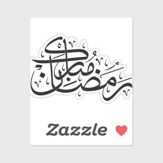 Ramadan Mubarak Arabic Calligraphy Minimal art Sticker (Vel)