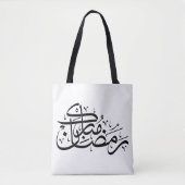 Ramadan Mubarak Arabic Calligraphy Minimal art Tote Bag (Voorkant)