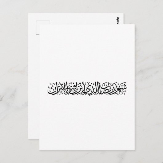 Ramadan Mubarak Arabic Calligraphy Minimal Thuluth Briefkaart (Voorkant / Achterkant)