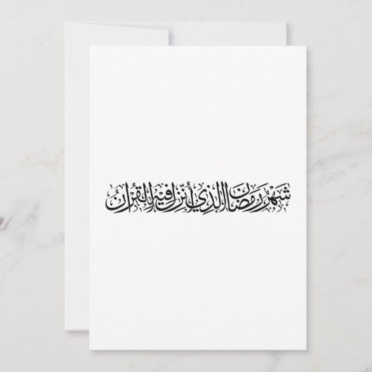 Ramadan Mubarak Arabic Calligraphy Minimal Thuluth Feestdagenkaart (Voorkant)