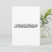 Ramadan Mubarak Arabic Calligraphy Minimal Thuluth Feestdagenkaart (Staand voorkant)