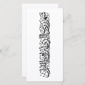 Ramadan Mubarak Arabic Calligraphy Minimal Thuluth Feestdagenkaart (Voorkant / Achterkant)