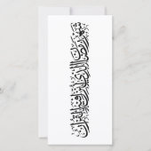 Ramadan Mubarak Arabic Calligraphy Minimal Thuluth Feestdagenkaart (Voorkant)