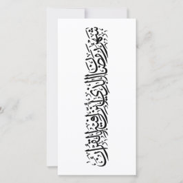 Ramadan Mubarak Arabic Calligraphy Minimal Thuluth Feestdagenkaart