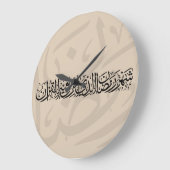 Ramadan Mubarak Arabic Calligraphy Minimal Thuluth Grote Klok (Hoek)
