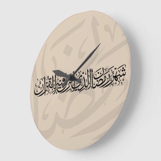 Ramadan Mubarak Arabic Calligraphy Minimal Thuluth Grote Klok (Hoek)