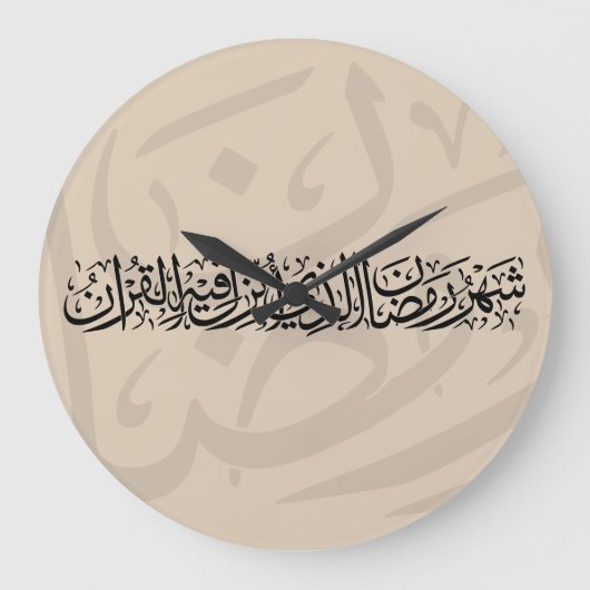 Ramadan Mubarak Arabic Calligraphy Minimal Thuluth Grote Klok (Voorkant)