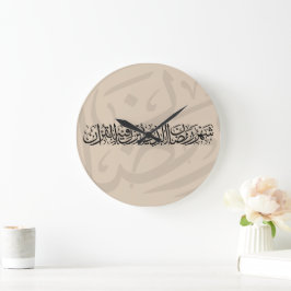 Ramadan Mubarak Arabic Calligraphy Minimal Thuluth Grote Klok