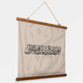 Ramadan Mubarak Arabic Calligraphy Minimal Thuluth Hangend Wandkleed (Gebogen)