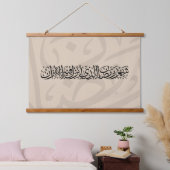 Ramadan Mubarak Arabic Calligraphy Minimal Thuluth Hangend Wandkleed (Slaapkamer)