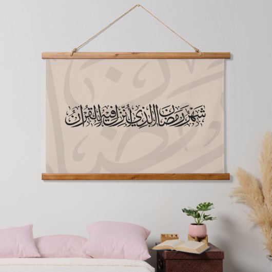 Ramadan Mubarak Arabic Calligraphy Minimal Thuluth Hangend Wandkleed (Slaapkamer)