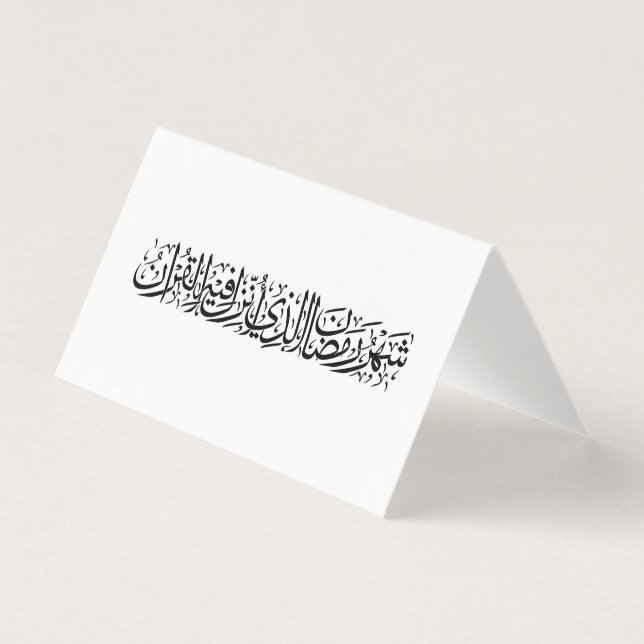 Ramadan Mubarak Arabic Calligraphy Minimal Thuluth Kaart (Voorkant)