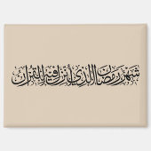 Ramadan Mubarak Arabic Calligraphy Minimal Thuluth Magneet (Voorkant)
