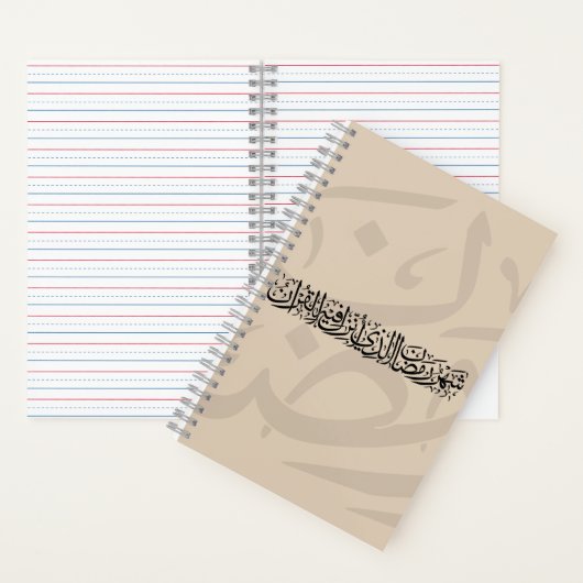 Ramadan Mubarak Arabic Calligraphy Minimal Thuluth Notitieboek (Binnen)